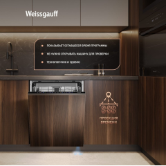 Посудомоечная машина Weissgauff BDW 6138 Touch Inverter Autoopen Timer Floor