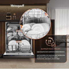 Посудомоечная машина Weissgauff BDW 6138 Touch Inverter Autoopen Timer Floor