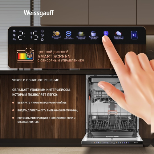 Посудомоечная машина Weissgauff BDW 6138 Touch Inverter Autoopen Timer Floor