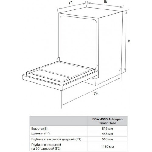 Посудомоечная машина Weissgauff BDW 4535 Autoopen Timer Floor