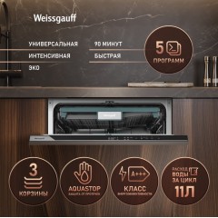 Посудомоечная машина Weissgauff BDW 6035 Autoopen Timer Floor