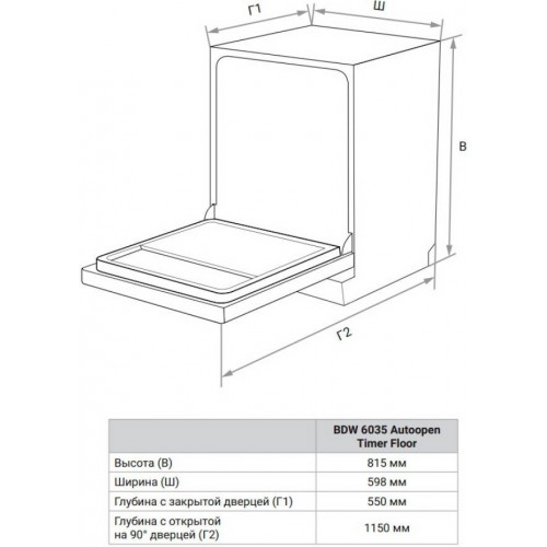 Посудомоечная машина Weissgauff BDW 6035 Autoopen Timer Floor
