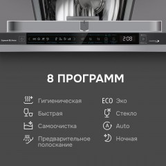 Посудомоечная машина Zigmund & Shtain DW 311.4