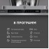 Посудомоечная машина Zigmund & Shtain DW 311.4