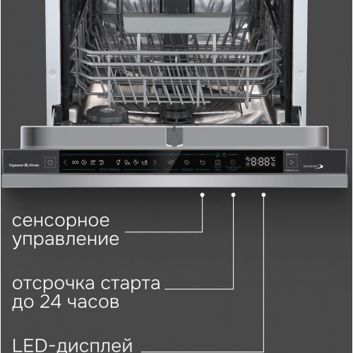 Посудомоечная машина Zigmund & Shtain DW 311.4