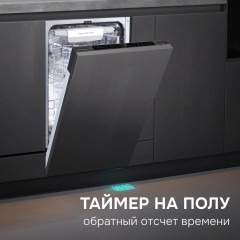 Посудомоечная машина Zigmund & Shtain DW 311.4