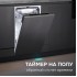 Посудомоечная машина Zigmund & Shtain DW 311.4