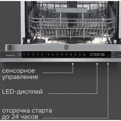 Посудомоечная машина Zigmund & Shtain DW 311.6
