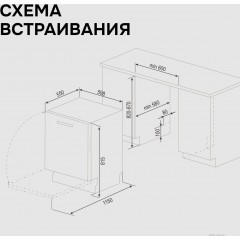 Посудомоечная машина Zigmund & Shtain DW 311.6