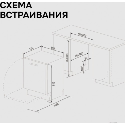 Посудомоечная машина Zigmund & Shtain DW 311.6