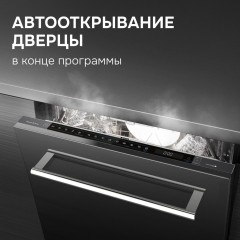 Посудомоечная машина Zigmund & Shtain DW 311.6