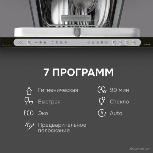 Посудомоечная машина Zigmund & Shtain DW 312.4