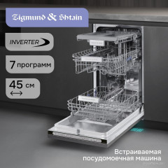Посудомоечная машина Zigmund & Shtain DW 312.4