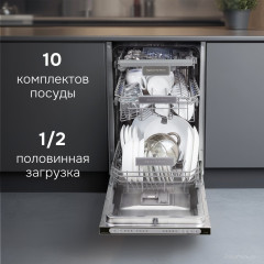 Посудомоечная машина Zigmund & Shtain DW 312.4