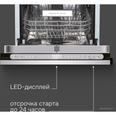 Посудомоечная машина Zigmund & Shtain DW 312.4