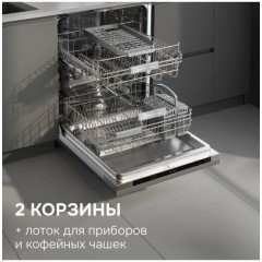 Посудомоечная машина Zigmund & Shtain DW 314.6