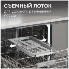 Посудомоечная машина Zigmund & Shtain DW 314.6