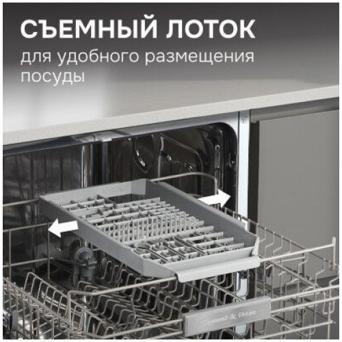 Посудомоечная машина Zigmund & Shtain DW 314.6