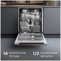 Посудомоечная машина Zigmund & Shtain DW 314.6