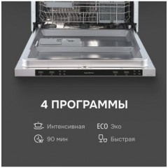 Посудомоечная машина Zigmund & Shtain DW 314.6