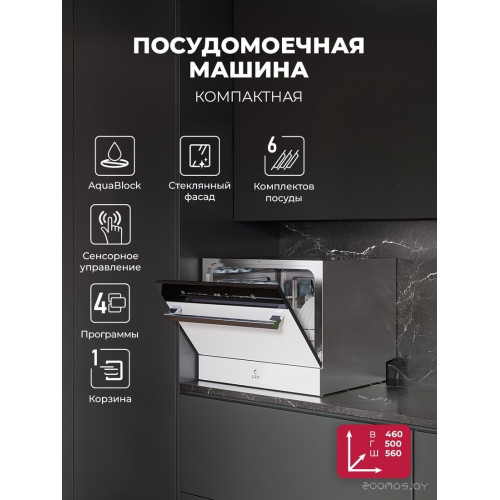 Посудомоечная машина LEX DW4541WH Compact