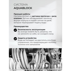 Посудомоечная машина LEX DW4541WH Compact