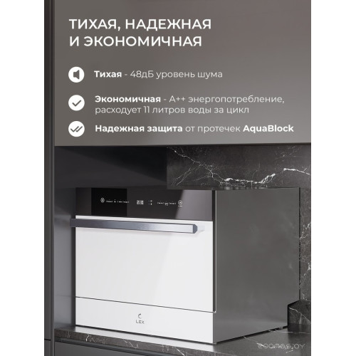 Посудомоечная машина LEX DW4541WH Compact