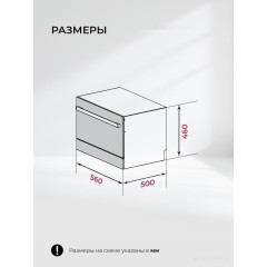 Посудомоечная машина LEX DW4541WH Compact