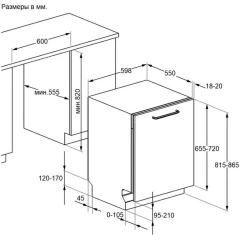 Посудомоечная машина Maunfeld MLP60732AO Light Beam
