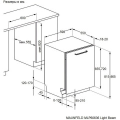Посудомоечная машина Maunfeld MLP60636 Light Beam