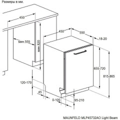 Посудомоечная машина Maunfeld MLP45732AO Light Beam