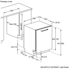 Посудомоечная машина Maunfeld MLP60631 Light Beam