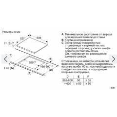 Варочная панель Bosch PXX675DC1E
