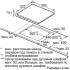 Варочная панель Bosch PUE611FB1E