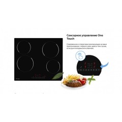 Варочная панель Weissgauff HV 640BS