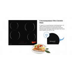 Варочная панель Weissgauff HV 640BS