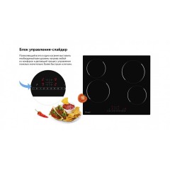 Варочная панель Weissgauff HV 640BS