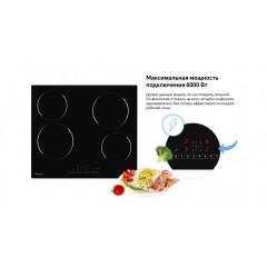 Варочная панель Weissgauff HV 640BS