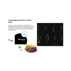 Варочная панель Weissgauff HV 641BS