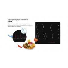 Варочная панель Weissgauff HV 641BS