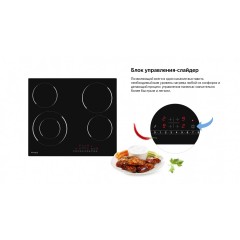 Варочная панель Weissgauff HV 641BS