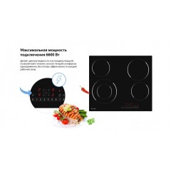 Варочная панель Weissgauff HV 641BS