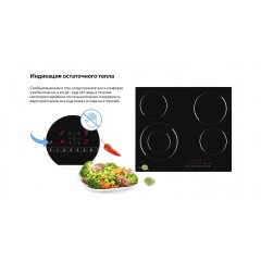 Варочная панель Weissgauff HV 641BS