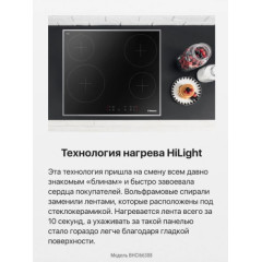 Варочная панель Hansa BHCI66308
