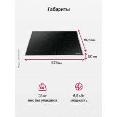 Варочная панель Hansa BHCI66308