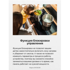 Варочная панель Hansa BHCI66308