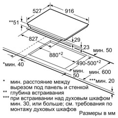 Варочная панель Bosch PXX975KW1E