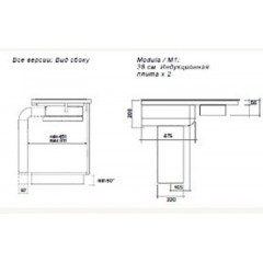 Варочная панель Falmec MODULA/M1