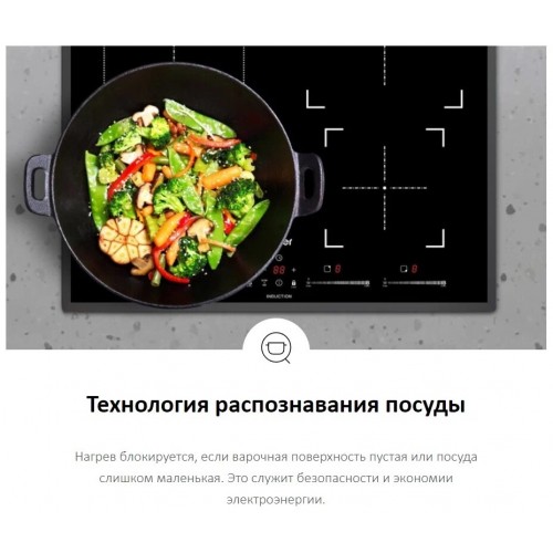 Варочная панель HAIER HHY-Y64FVB