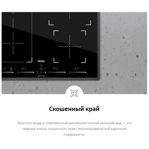 Варочная панель HAIER HHY-Y64FVB